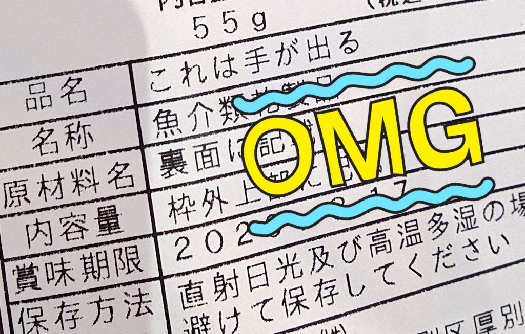 北海道フェアにあった。
暴力かと思った
