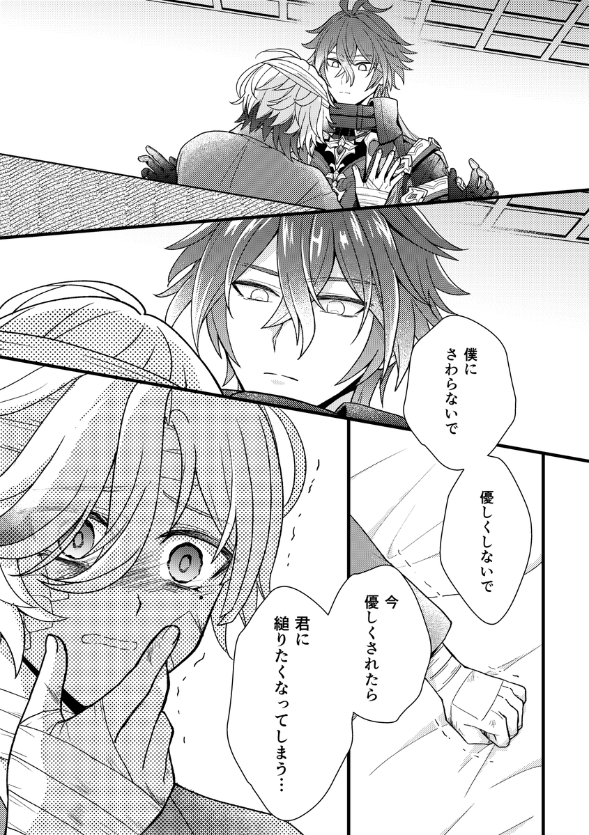 星見 tweet media