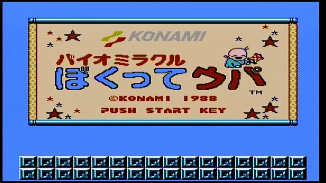 tabuyangames's tweet photo. 【ファミコンクイズ365　第16問】 バイオミラクルぼくってウパの主人公ウパが持つ武器は？ A）剣　B）ガラガラ　C）棒　D）ボール 答えは明日の投稿で！ #ファミコン #レトロゲーム #ファミコンクイズ365 https://t.co/rvcmsNzwNW