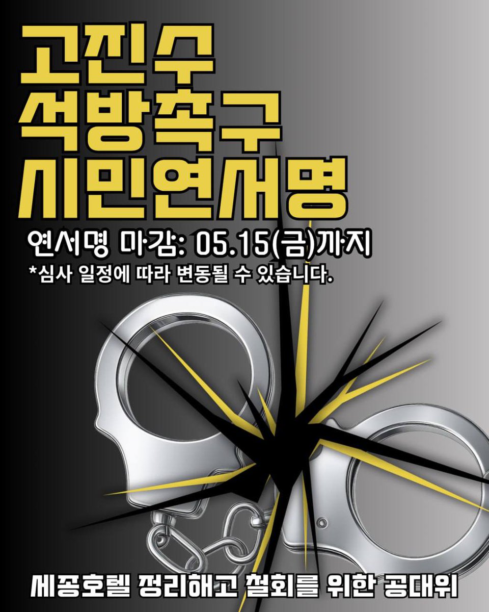 세종호텔 해고자 허지희 tweet media