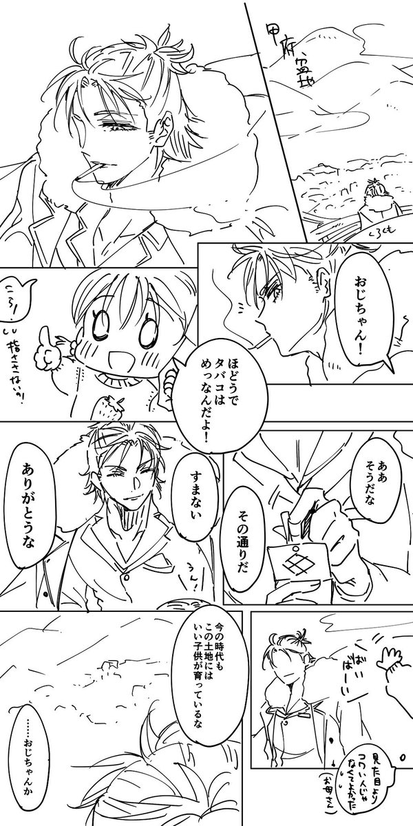 別垢にあげてたやつ再掲
おやかたさまとこども