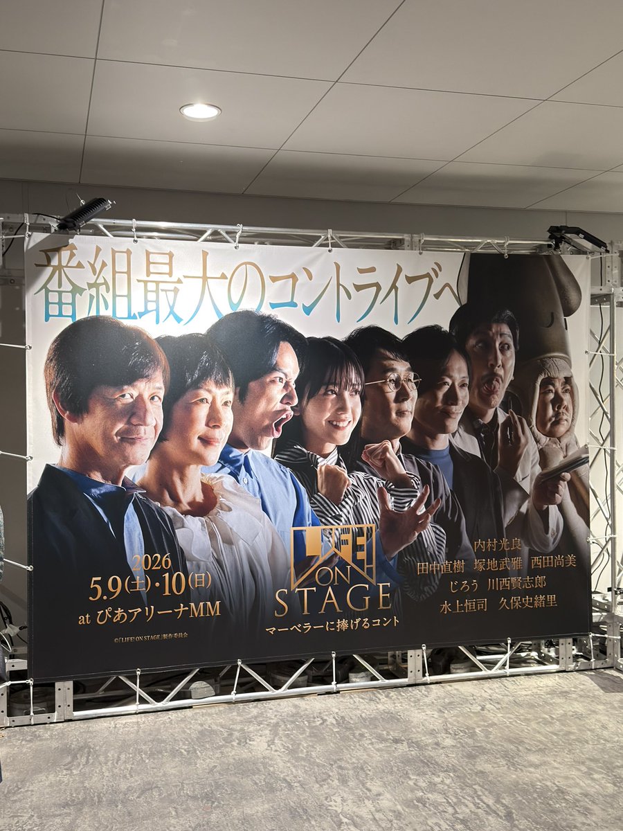 Sumire_sissonne's tweet photo. ずっと楽しみにしてて、ミュージカルコント最高でした😍😂👓
3時間休憩なかったけどあっという間🫶
うっちゃんも最後飛んで凄すぎ😳😂
  #LIFEONSTAGE
 #マーベラーに捧げるコント
 #ぴあアリーナMM
 #推し活
 #シソンヌじろう https://t.co/2os7dvyiPm