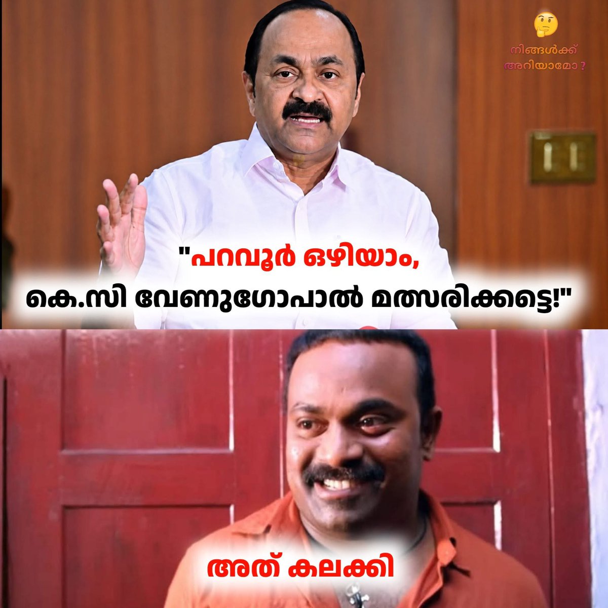 നിസ്വാർത്ഥൻ tweet media