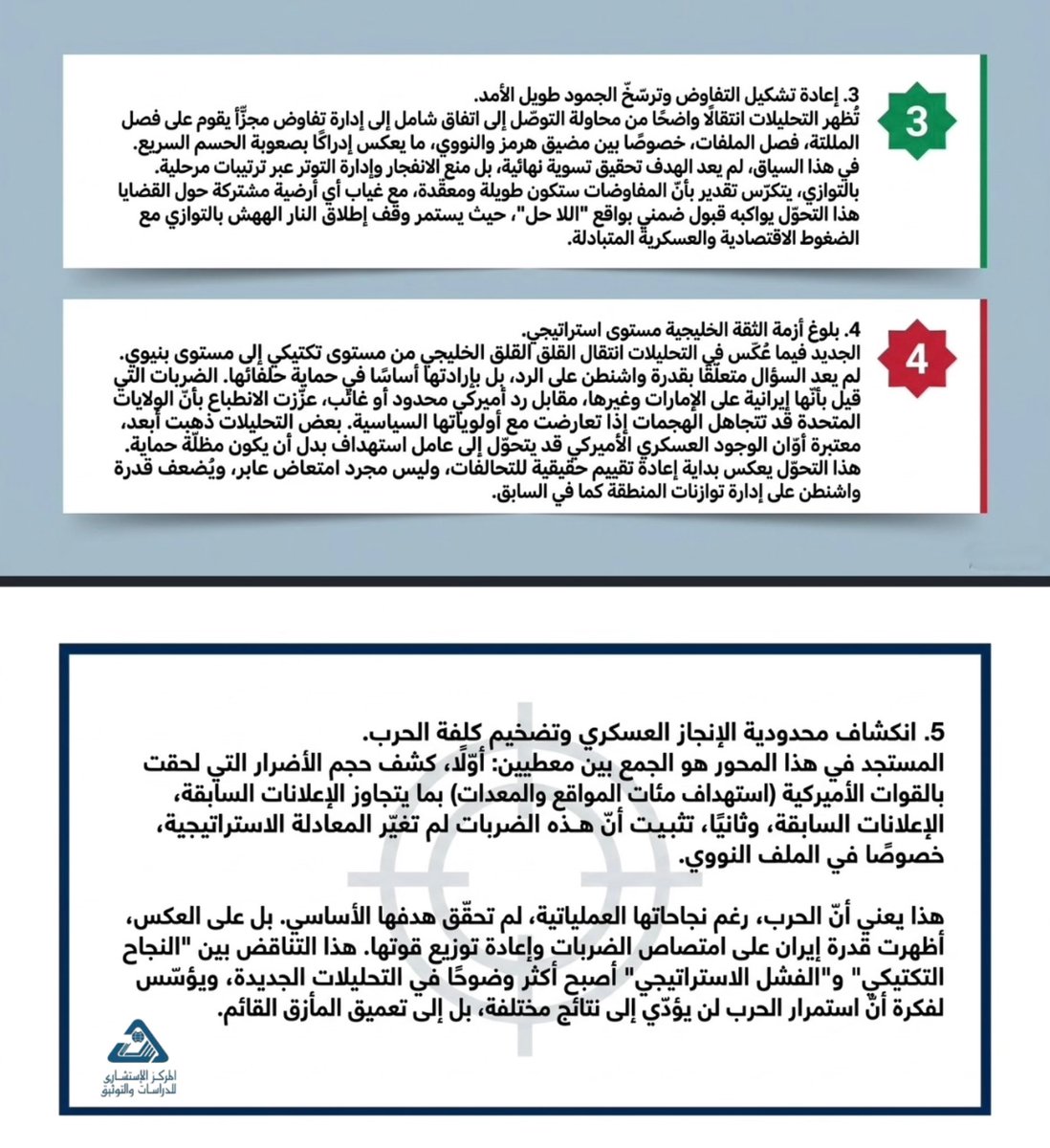 ccsd_dirasat's tweet photo. موجز تحليلات أميركية حول التفاوض الأميركي الإيراني (7 أيار 2026) https://t.co/EdLYc0XneF