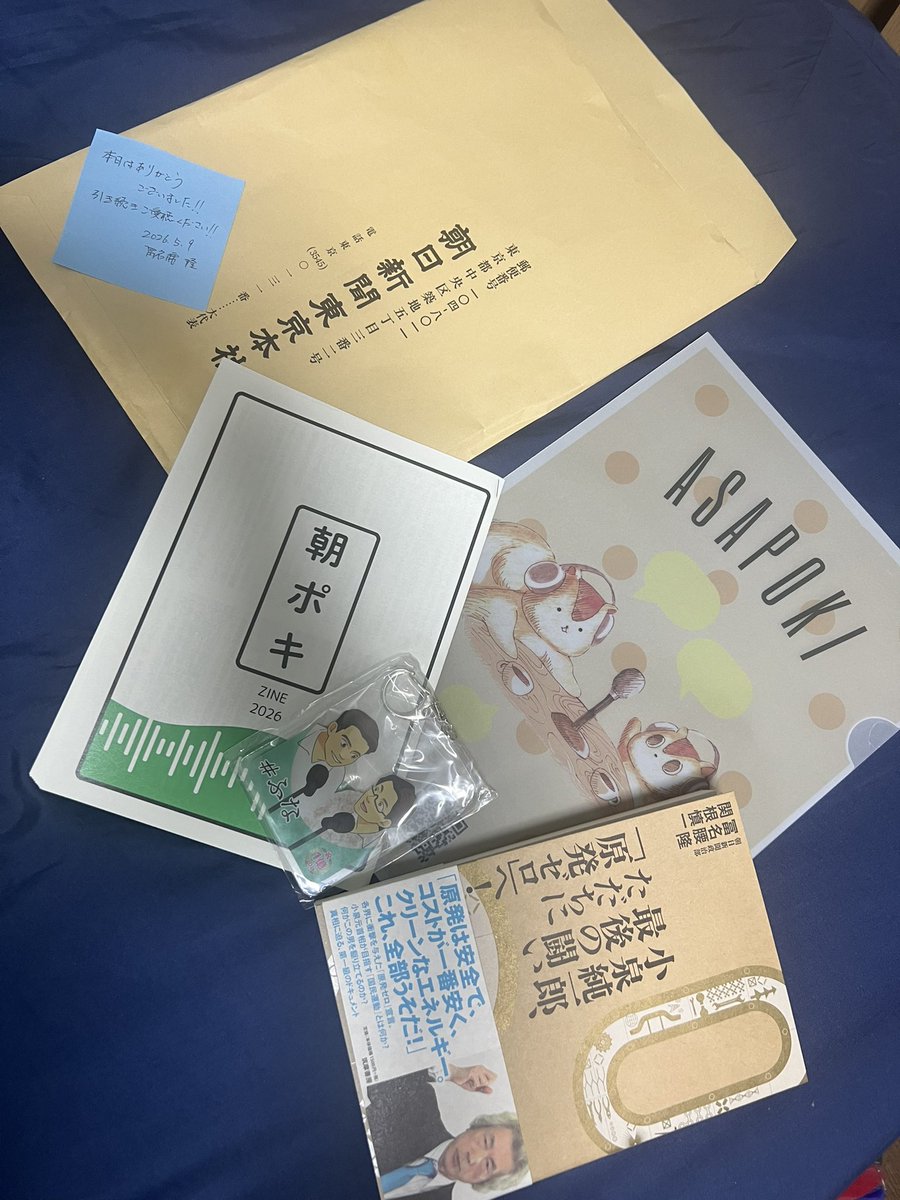 ichiro_jeffrey's tweet photo. #PCWE2026 からの #朝ポキ イベント「大報談」
普通に申し込みして参加して、抽選にまで当たってしまうという奇跡を起こしてしまいました。
ご著書拝読します！

@funakoshi_ta @kanda_daisuke https://t.co/gUGjmbkAkP