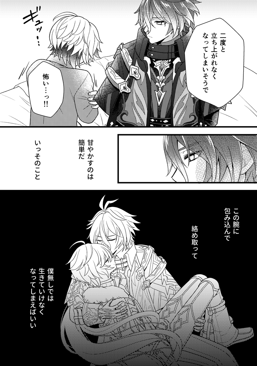 星見 tweet media