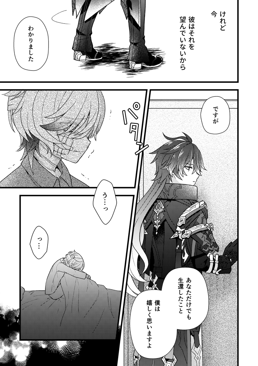 星見 tweet media