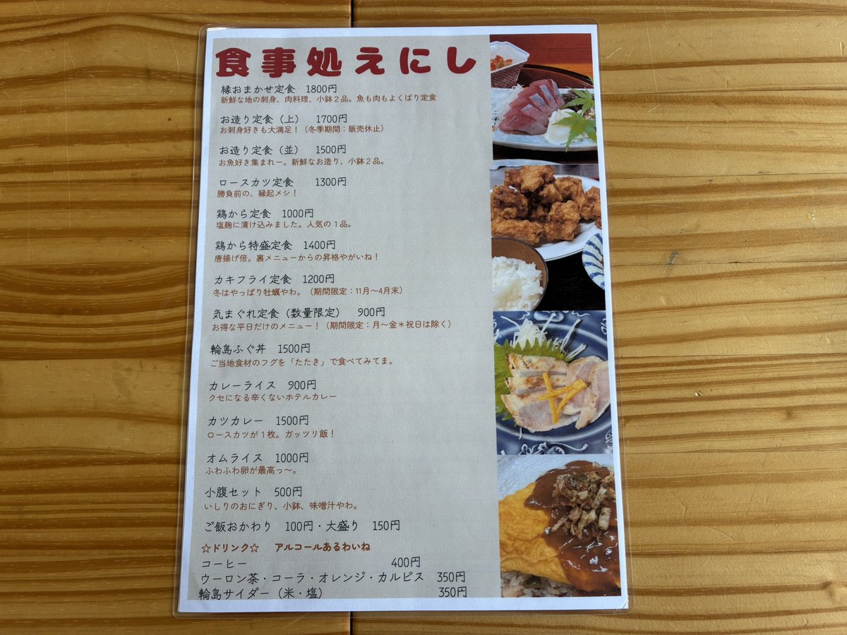 hamatsutomoaki's tweet photo. 因みに本日の昼食は、總持寺近くの仮設商店街にお邪魔致しまして、食事処えにしさんで、お造り定食を食べました(^o^)お刺身全てが地元の漁港で水揚げされた地魚という事だけでも満足ですのに、このボリューム！ご飯をお代わりしても刺身とご飯の量が釣り合わ無い程で、大満足に御座いました＼(^o^)／ https://t.co/RqjkaYMok3