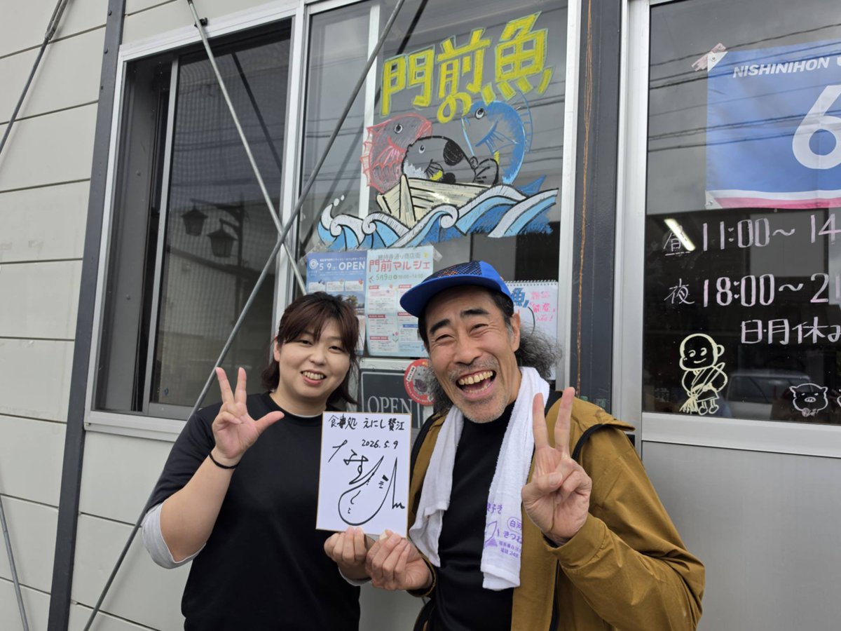 なすび (@hamatsutomoaki) / Posts / X