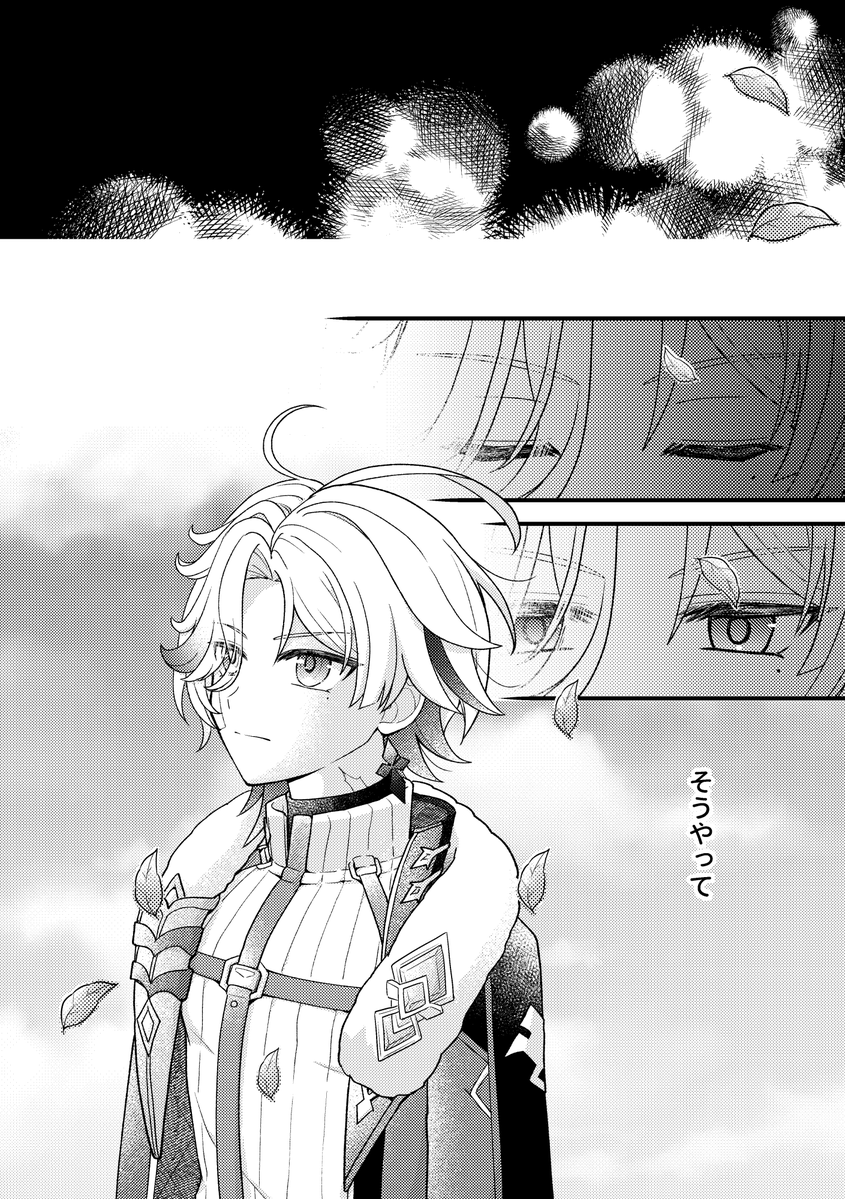 星見 tweet media