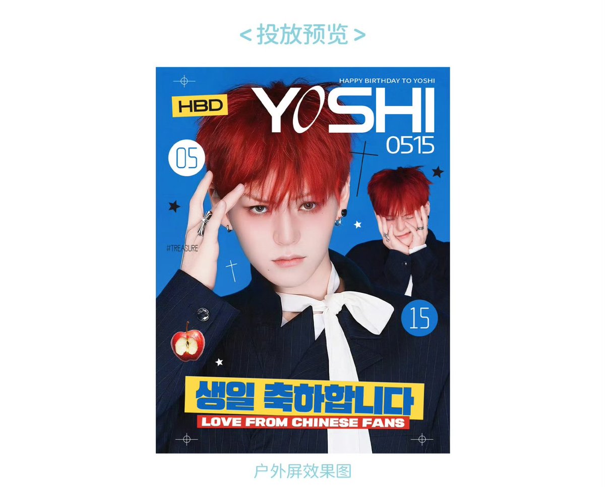 YOSHI 2026 Birthday Support 】 Sinchon uplex，Seoul TIME: May 15