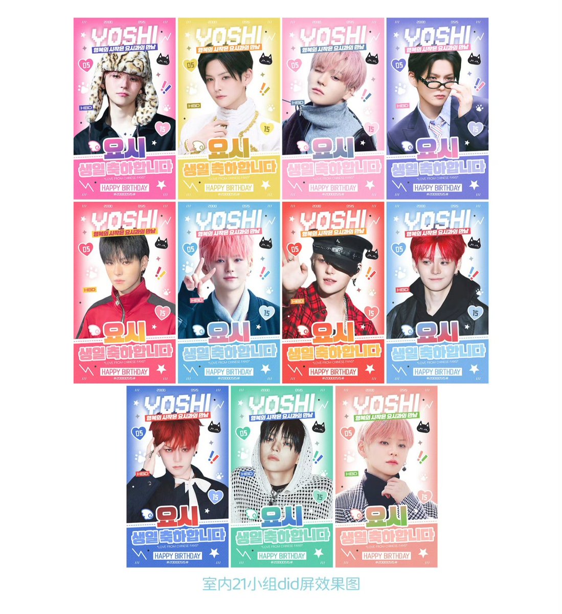 【YOSHI 2026 Birthday Support 】

Sinchon uplex，Seoul 
TIME: May 15, 2026
20 seconds per play, over 100 rotations
Outdoor Screens + 21 Group Indoor DID Screens
 
#YOSHI #TREASURE #요시 #ヨシ
