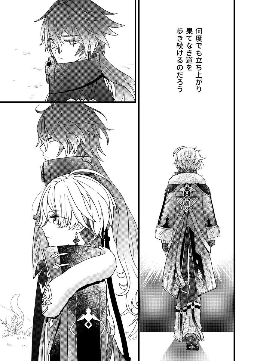 星見 tweet media