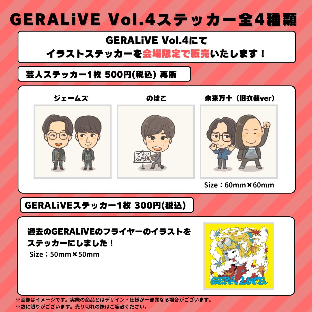 【あと7日】

／
GERALiVE Vol.4まで残り1週間‼️
＼

楽しいライブにするために
着々と準備を進めています❣️

今回も素敵な5組の芸人さんに
ご出演いただきます！
その目に焼き付けていただきたいです！
皆さんのご来場をお待ちしています🙇‍♀️

詳細・ご予約はこちら！
tiget.net/events/463615