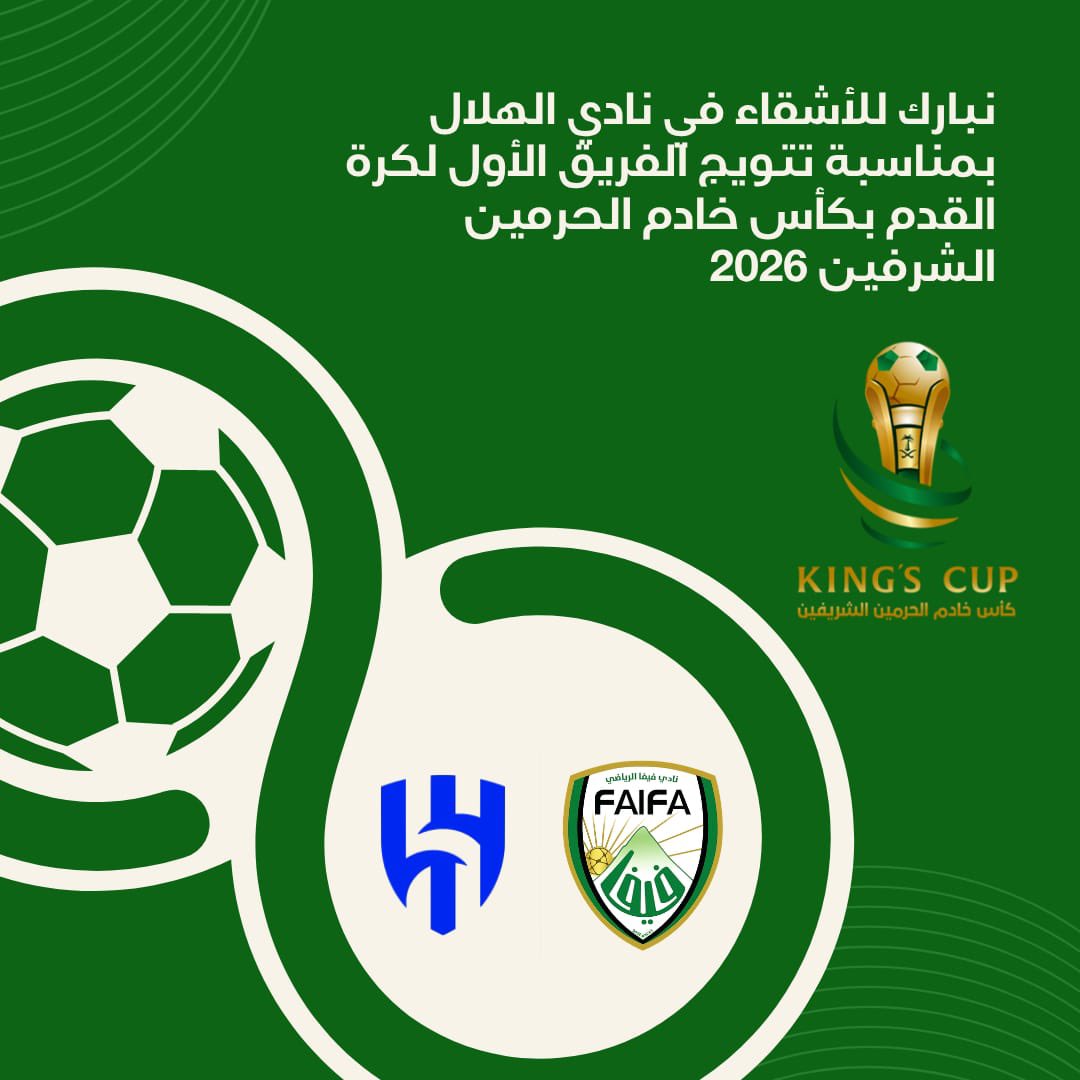 نادي فيفا السعودي tweet media