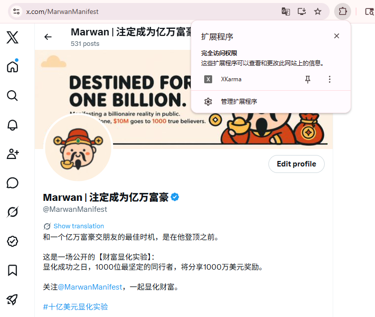 MarwanManifest's tweet photo. 《从今天起，再也不会有蓝V账号凑不齐500蓝V粉丝了》

看到这个标题，我估计大家已经猜到我5月1日那天说我发现的那个被宇宙扔在我脸上的市场需求是什么了。

对，就是每一个蓝V账号开通创作者收益必须搞定的：500个真实蓝V粉丝。

那天晚上，我熬夜刷推，突然发现，满屏都是各种蓝V互粉的推文。

但是，推特算法对“互关”以及相关的互关推文，实际上是限流甚至严重打压的。不少账号互关之后，都发现自己发推的曝光量反而下降了（这几天我自己都做了一下实验，与几个蓝V账号互了一下，结果发推流量被限制得死死的）。

为了有效解决“500粉门槛焦虑”，同时还要规避单纯互粉带来的流量限制。这几天，我加班加点地捏出了：#XKarma 。

它的核心玩法只有一个：
关注别人 ➔ 赚取凭证(XKT) ➔ 消耗凭证上榜 ➔ 坐等被别人关注。

What goes around comes around. 

这是一个美好的因果轮回。相比单纯的互关，#XKarma 实现了针对性的降维优化：

1⃣️ 规避算法限流： 它不是单纯的A和B互关，而是A关注B，C关注A的“单向循环飞轮”，推特完全查不出互关痕迹。
2⃣️ 高质量门槛： 仅限 X Premium（蓝V）参与，彻底把低质量机器号挡在门外！
3⃣️ 杀无赦的风控： 谁敢拿到粉丝后恶意取关？系统只要抓到或者被举报证实，直接永久拉黑 + 资产清零！白嫖党在这里活不过第一集。
4⃣️ 裂变与大户通道： 分享邀请码可以躺赚XKT提成，填邀请码有XKT奖励；不想做任务的实力大佬，可以直接购买 XKT 光速上榜。

🔥 最重要的是：前 1000 位创世用户，登录校验通过就送 XKT 创世奖励！
这意味着你现在进来，什么任务都不用做，直接用空投的 XKT 登上任务榜，坐等真实的蓝V来关注你！

👇 传送门：
🚀 官网下载及极简安装教程：https://t.co/hcfuT4BkBn
🐦 官方账号跟进最新动态：@TheXKarma

最后，我发个大愿：希望 #XKarma 能让全世界的创作者，都不再为了那区区 500 个蓝V粉丝的门槛而苦恼！

P.S. 这是我临时起意，用 8 天爆肝赶出来的 V0.1.0 内测版本。难免仓促，如果有体验不爽的 Bug，尽管向我抱怨开炮。我连夜修Bug，全心全意为人民服务！

#十亿美元显化实验 #Manifestation #BuildInPublic #Billionaire