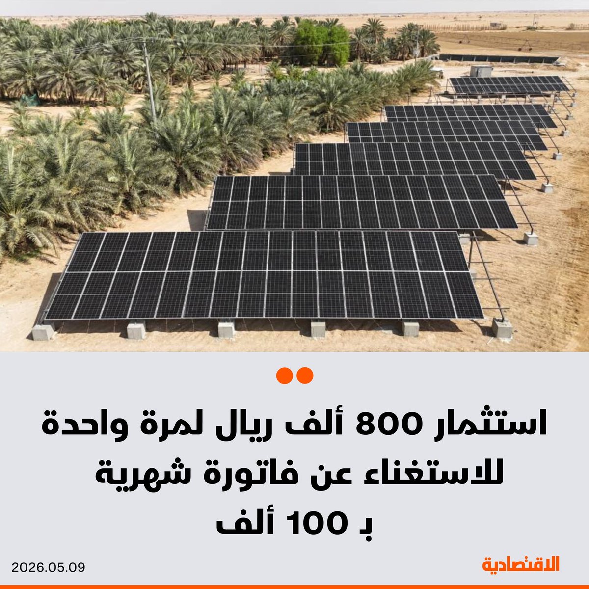عمر الحربي 🇸🇦 tweet media