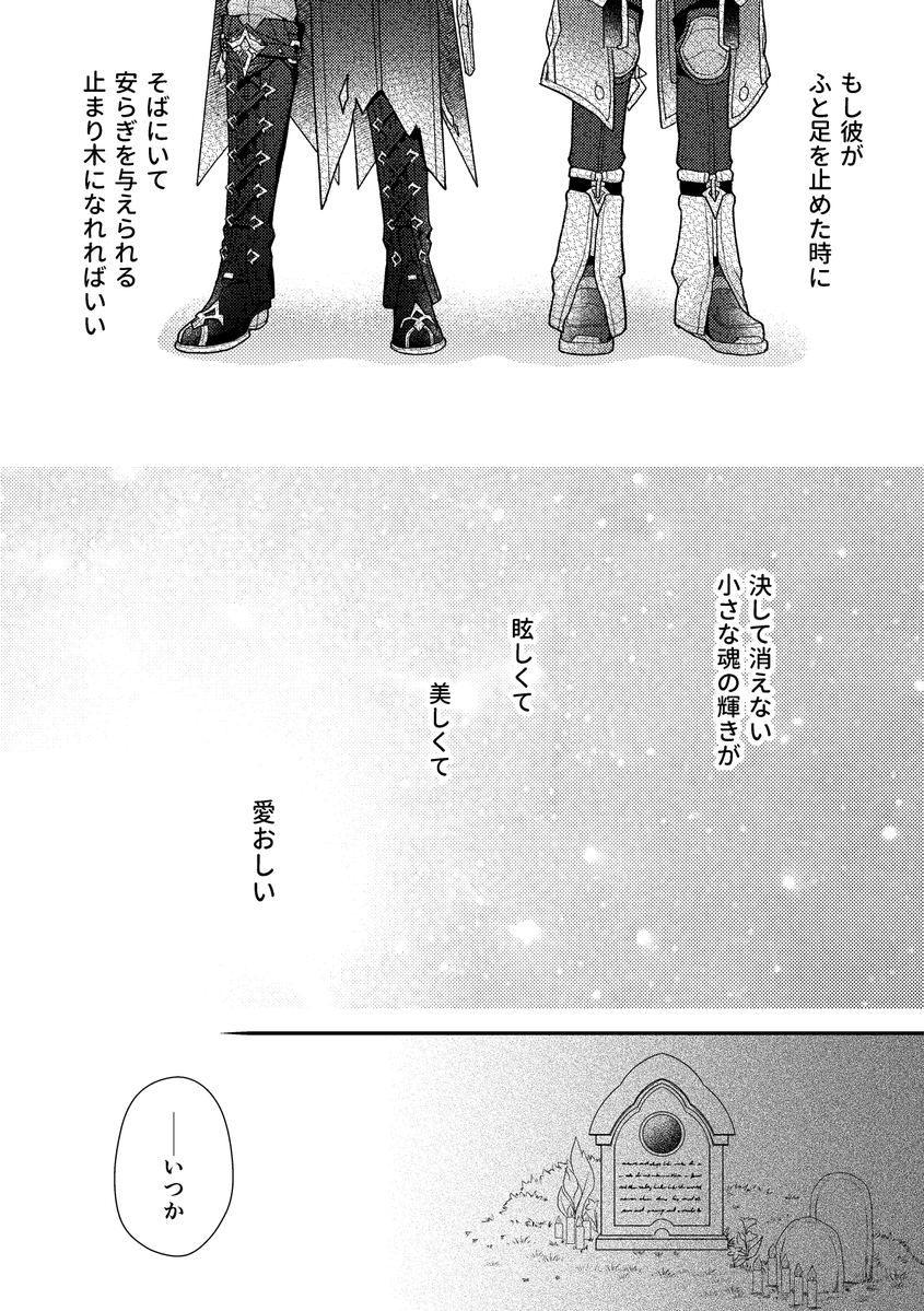 星見 tweet media