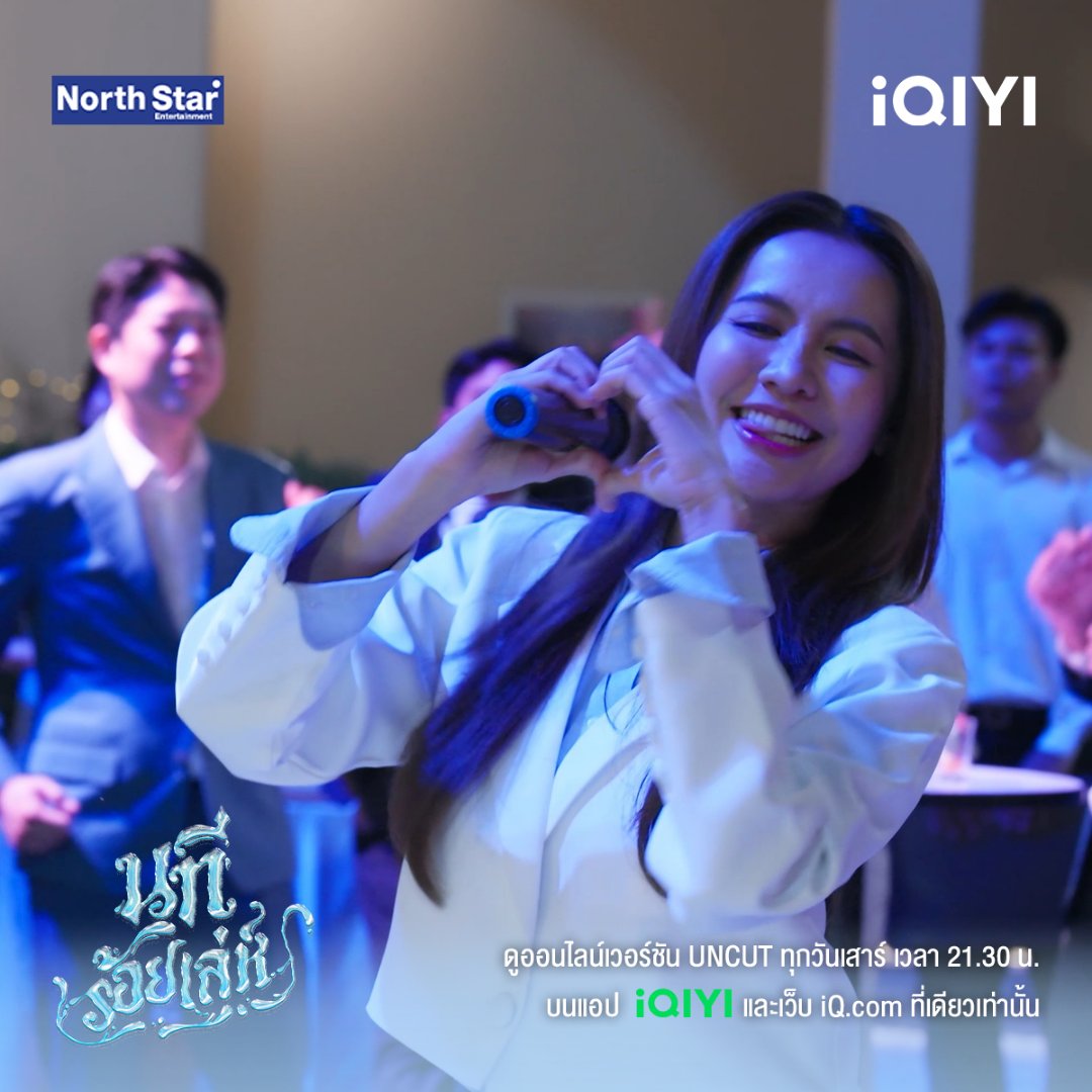 ที่สุดของบ้านวาทินวาณิช 

THE WATER FINAL EPISODE
#นทีร้อยเล่ห์ตอนจบ