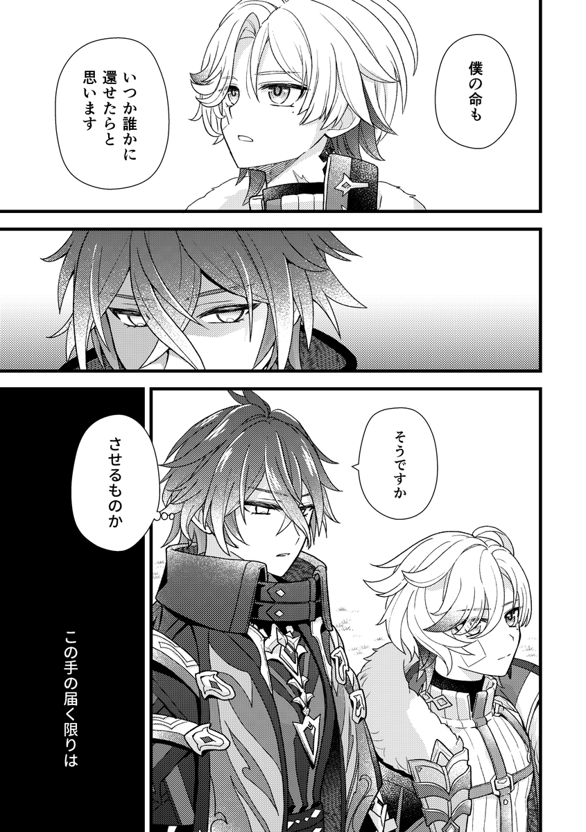 星見 tweet media