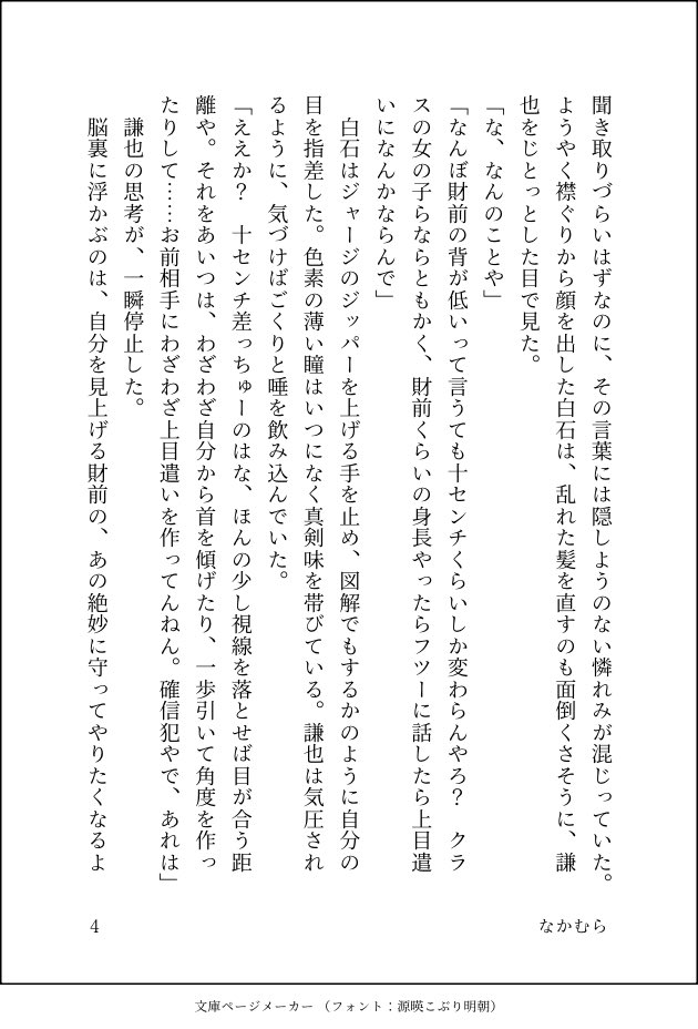 なかむら tweet media