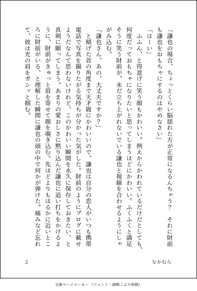 なかむら tweet media