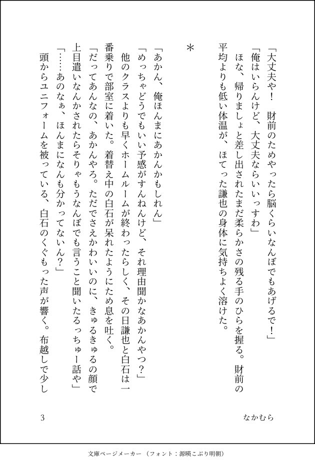 なかむら tweet media