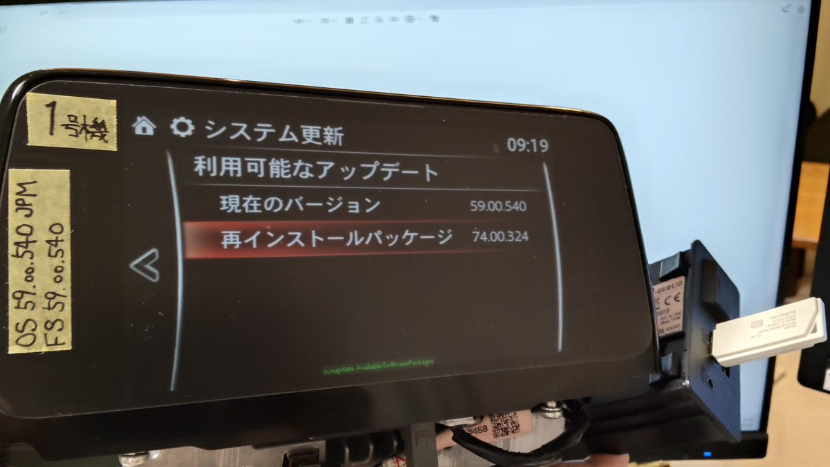 x・）はい マツダコネクト1の最新ファーム 74.00.324JP 更新用USBは
