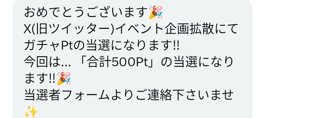 グリムさん(<a href="/GrimGachaOnline/">GRIMオリパ⚜️</a>)、いつもありがとう…😭

毎日のようにポイント配ってて凄い
激アツGRIM🔥

 #GRIMオリパ
 #GRIMオリパ当選報告
