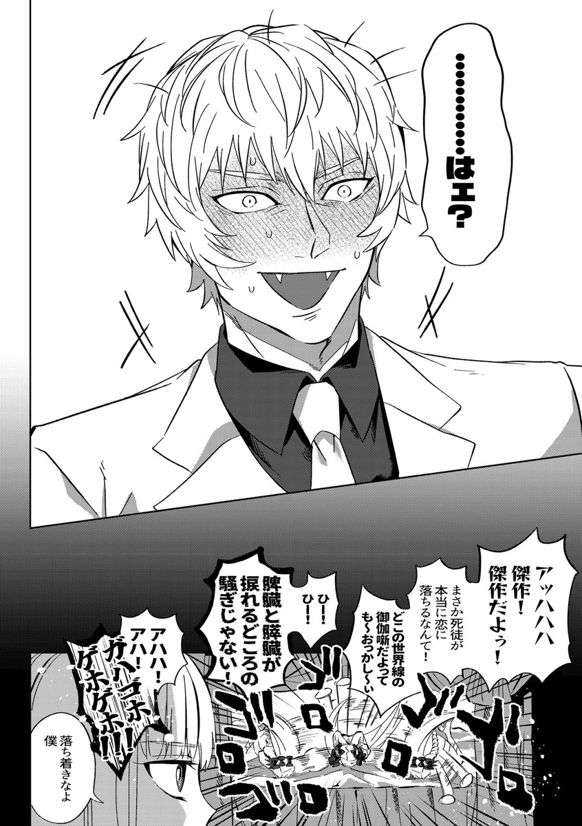 ありえなすぎるジェスハンに巻き込まれている方々 