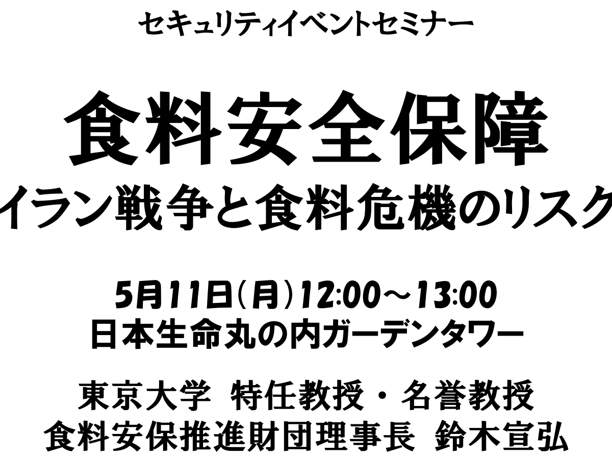 脱「今だけ、金だけ、自分だけ」・鈴木宣弘 tweet media