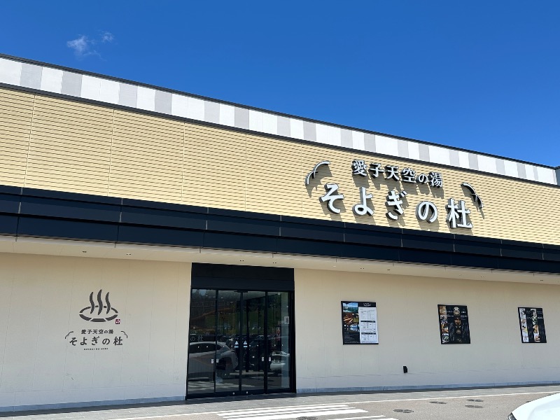 Lisa_Ko's tweet photo. どこかにビューン！の割引チケ期限が迫っていたので、この土日で1泊2日ビューン旅。ビューン旅は3回目だが2回仙台、今回白石蔵王でどうやら仙台方面にご縁があるようで🚅
午... (＠ 愛子天空の湯 そよぎの杜 in 宮城県, 仙台市) https://t.co/UbEVh78zZe https://t.co/g9lrp7wc2h