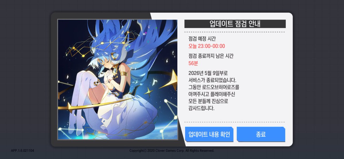 로드오브히어로즈
2020.03.26~2025.05.09
모두 수고많으셨습니다