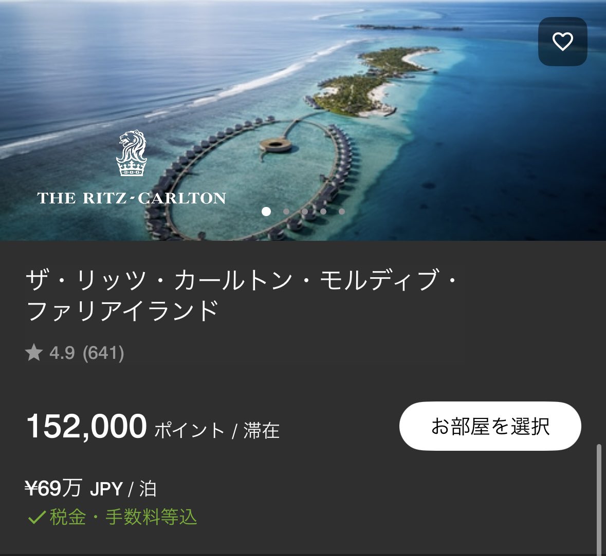 マイルの覇王🦁お得に旅するトラベラー tweet media