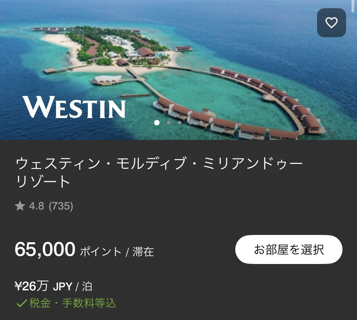 マイルの覇王🦁お得に旅するトラベラー tweet media