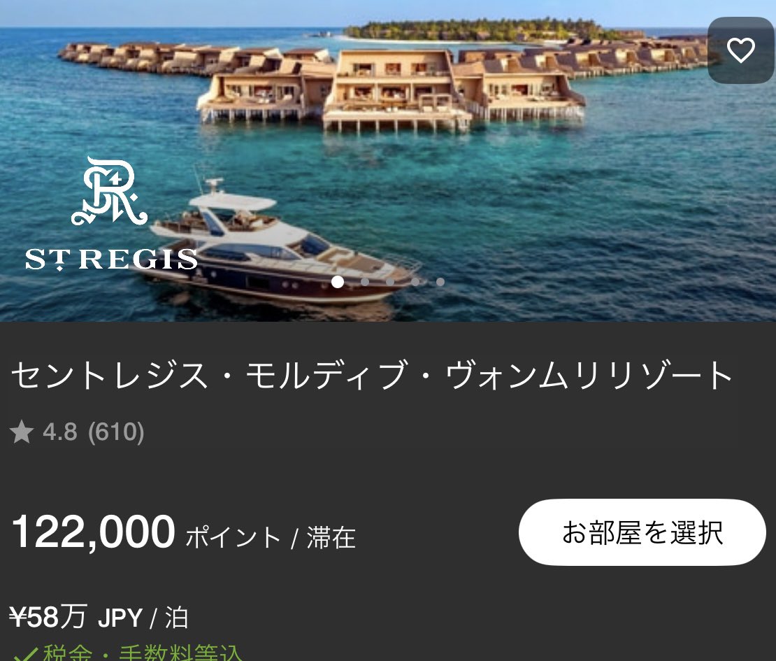 マイルの覇王🦁お得に旅するトラベラー tweet media
