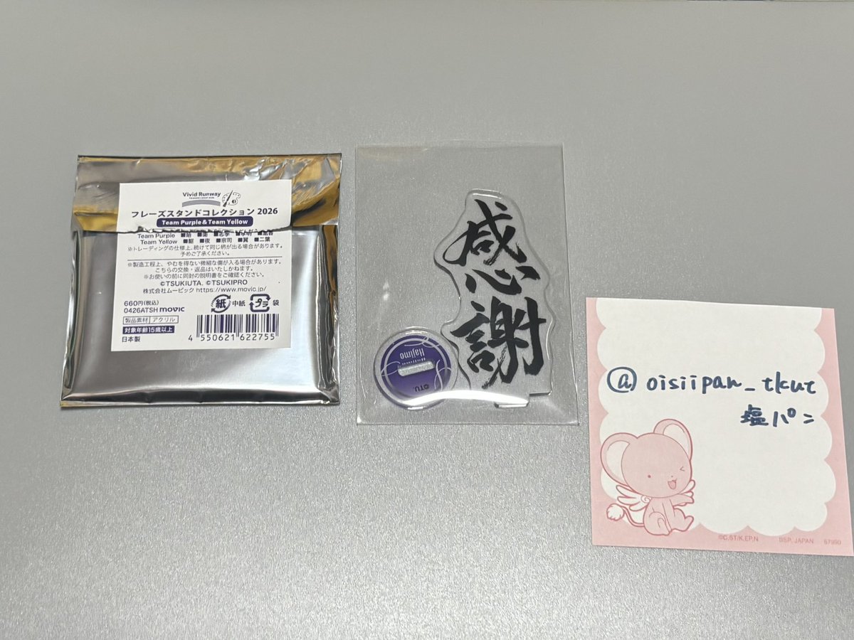 塩パン取引垢 tweet media