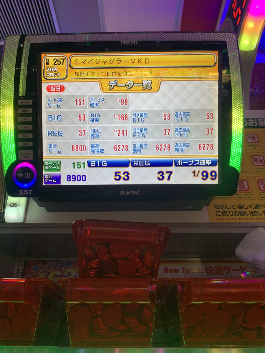 ssm_maru97's tweet photo. 稼おつ  🙌

楽しい8900回転でした🤫

肩こり悪化して ゲロ吐きそうなのわ
ここだけの話😑w https://t.co/ddpipQG9oA