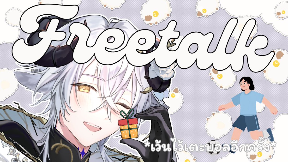【🔴แบ๊ะโจร】Freetalk &amp; อวดของขวัญครบรอบ 3 ขวบ《 Baabel 》

Time : SAT 9 21.15 น. (GMT+7)
youtube.com/live/MWmAlOXPA…

#BaabelLamb #BaabelLive