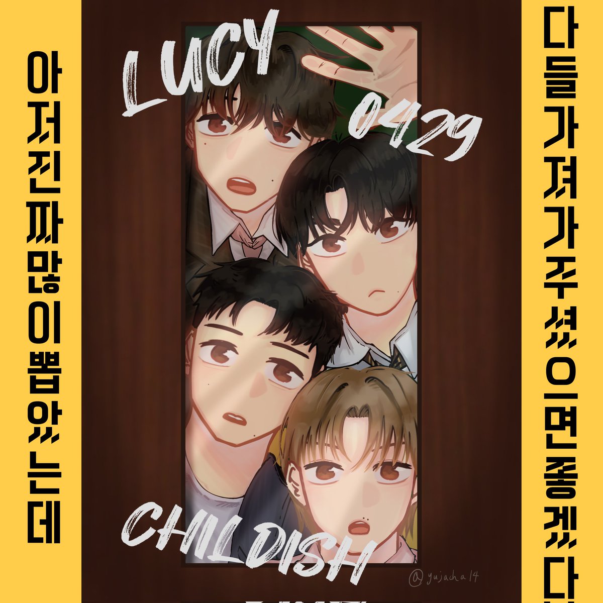 🧂양일 C구역 tweet media