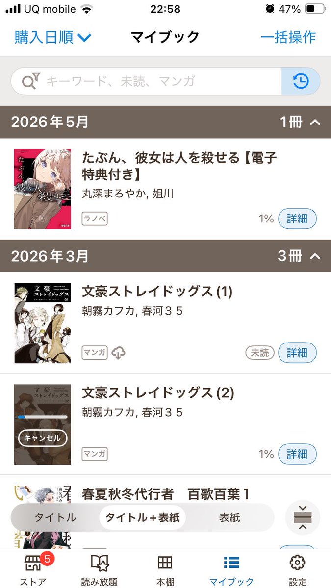 RT @e5TfxtiFa8vUKst: @maromi_maroyaka ブックウォーカーで買わせて