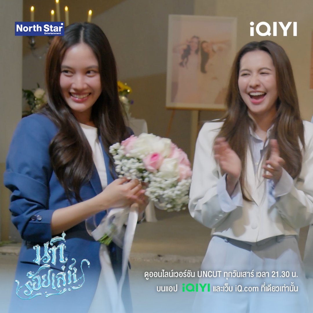 เตรียมส่งไม้ต่อให้พี่ลมแล้ววววว 

THE WATER FINAL EPISODE
#นทีร้อยเล่ห์ตอนจบ