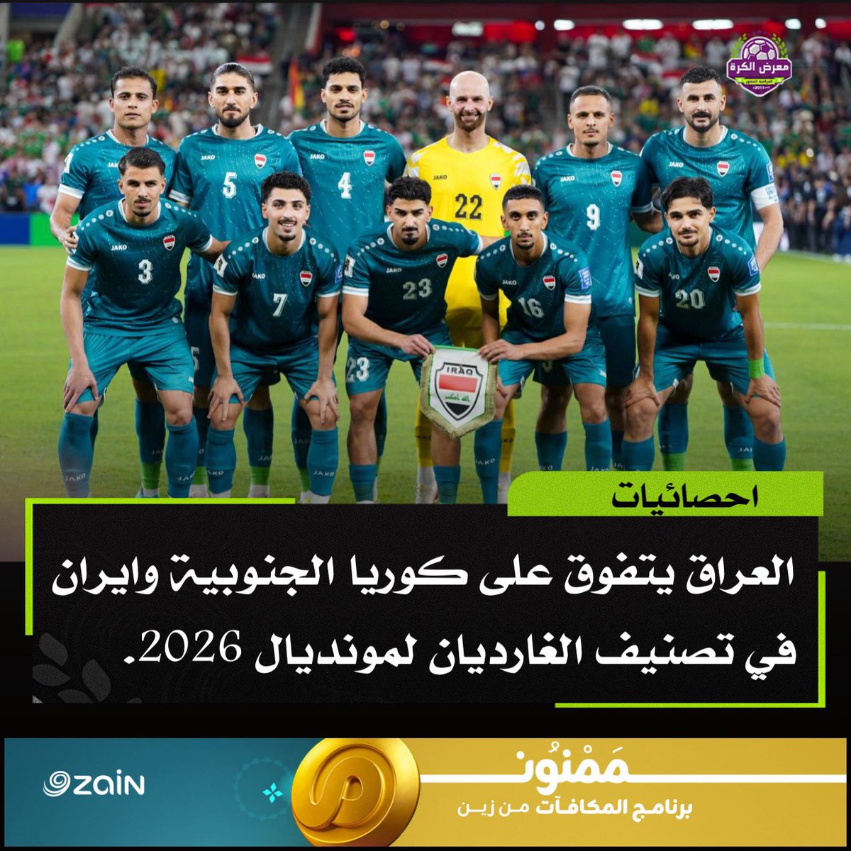 معرض الكرة tweet media