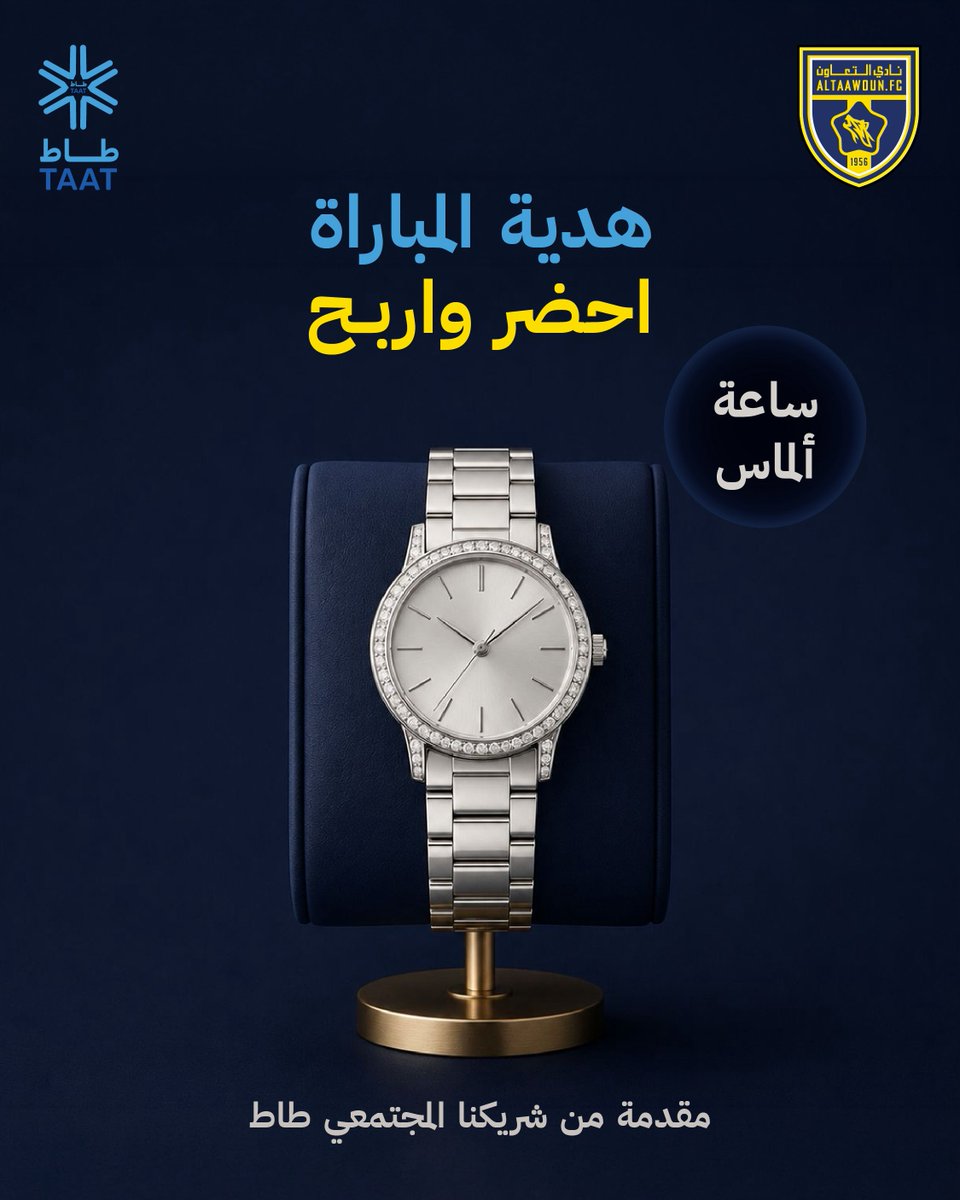 نادي التعاون | المسؤولية الاجتماعية tweet media