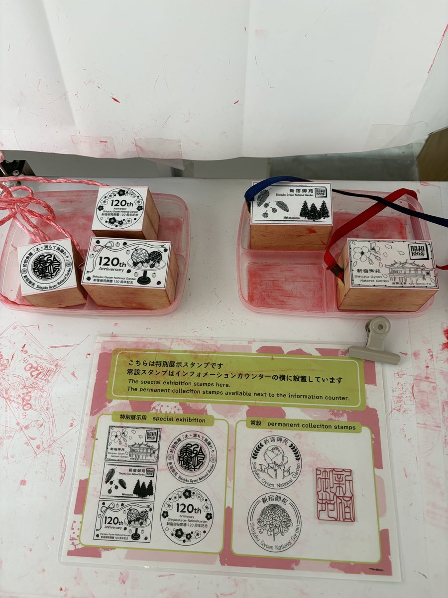 YangWf2's tweet photo. 新宿御苑の新しいスタンプ

ユリノキのスタンプは園内のサービスセンターに置いてあります。

また、5/24までインフォメーションセンターで特別展が開催されています。特別展示スタンプ５種類押せます。 https://t.co/gBfbatKRUo