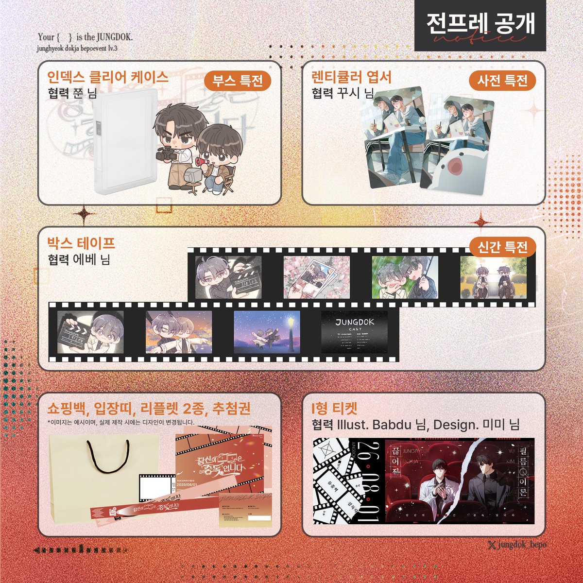「중독배3」 당신의 ■■은 '중독'입니다. tweet media