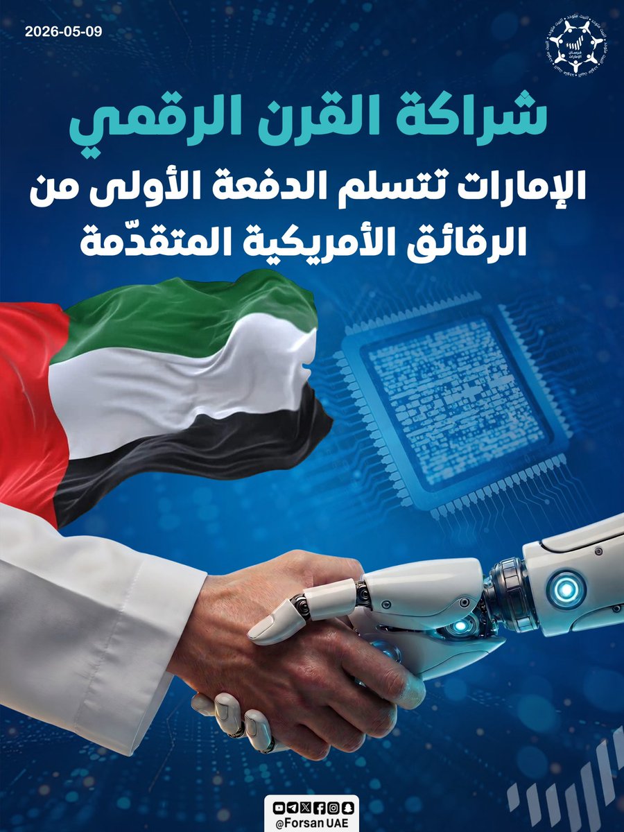 فرسان الإمارات tweet media