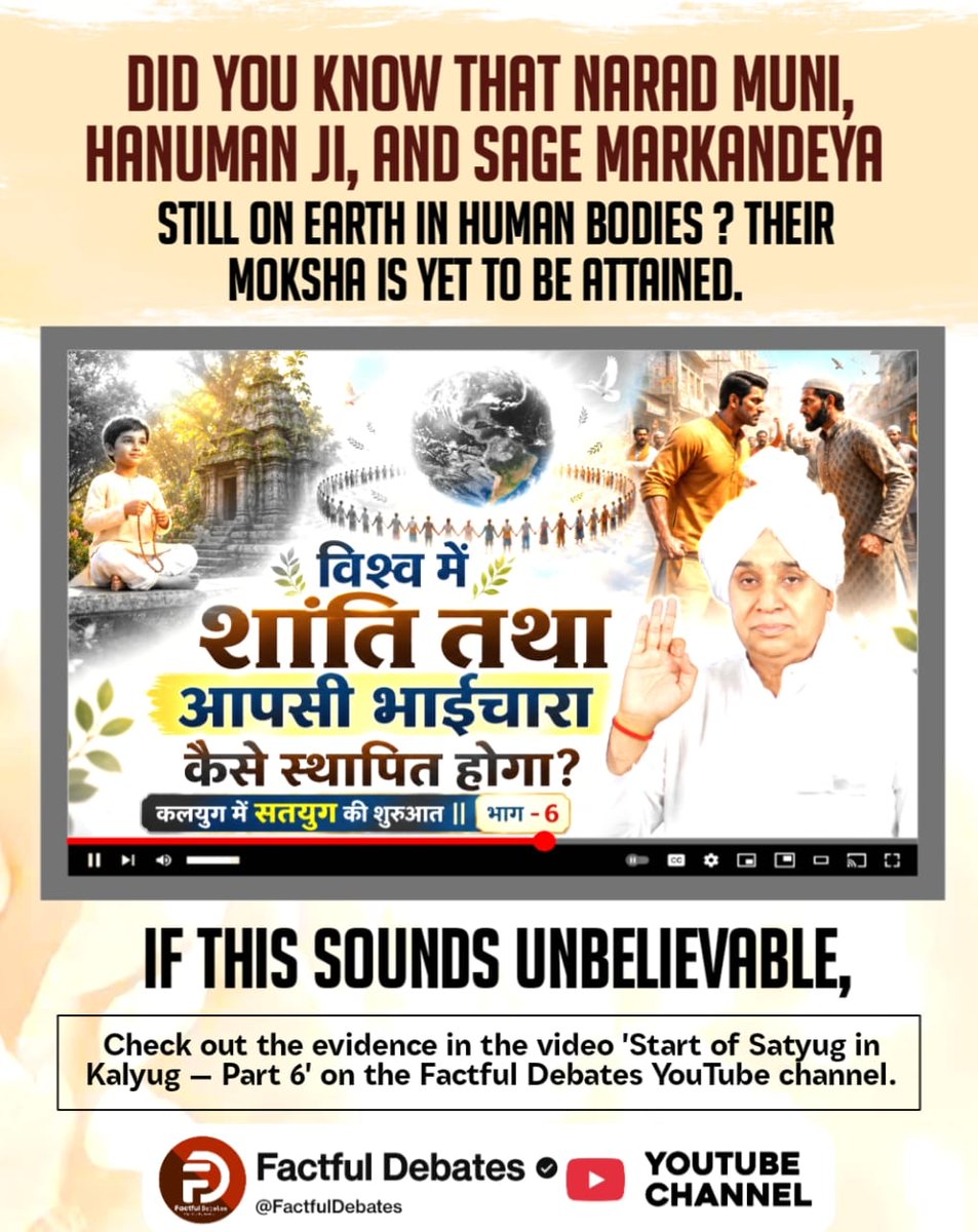 #कलयुगमेंसतयुगकीशुरुआत_भाग6

 Visit Factful Debates YT