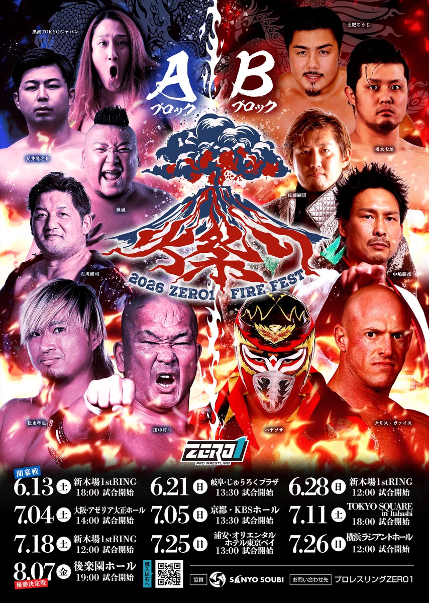 プロレスリングZERO1（ゼロワン） on X: 