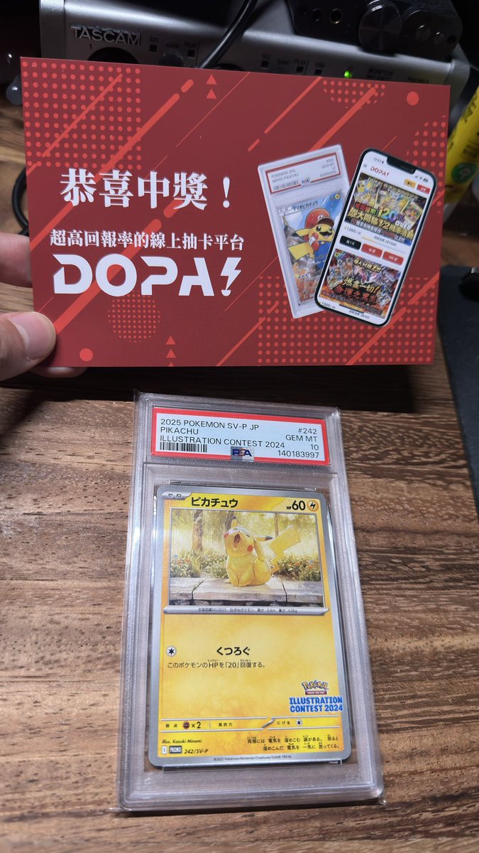 sundayright's tweet photo. @DOPA_Oripa #DOPAオリパ  #DOPA当選報告 
Thanks DOPA! 😍 I love DOPA! 🤩 https://t.co/8Gr9r2cngc